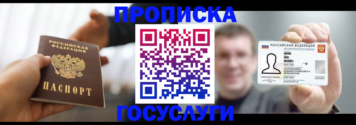 временная регистрация гарантия в Малгобеке