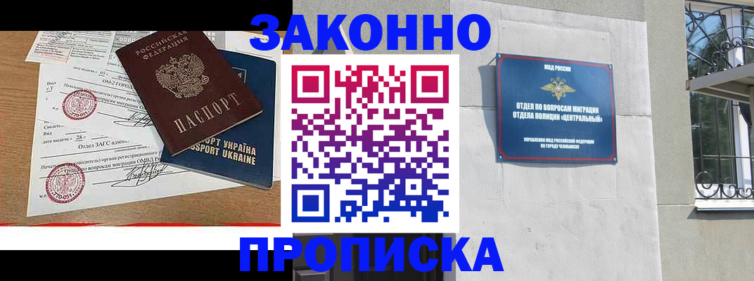 регистрация для школы в Малгобеке