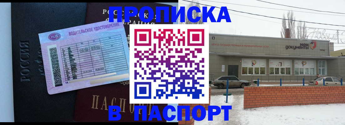 временная регистрация госуслуги в Малгобеке