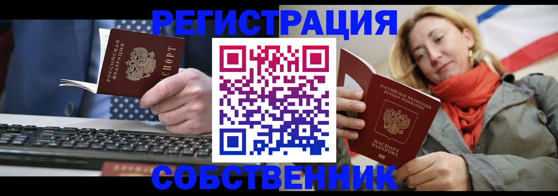 временная регистрация госуслуги в Малгобеке