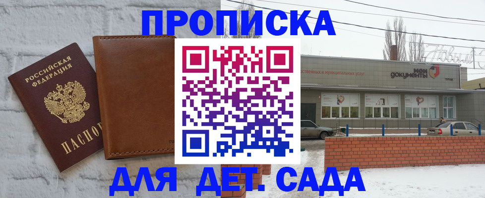 прописка иностранных граждан в Малгобеке